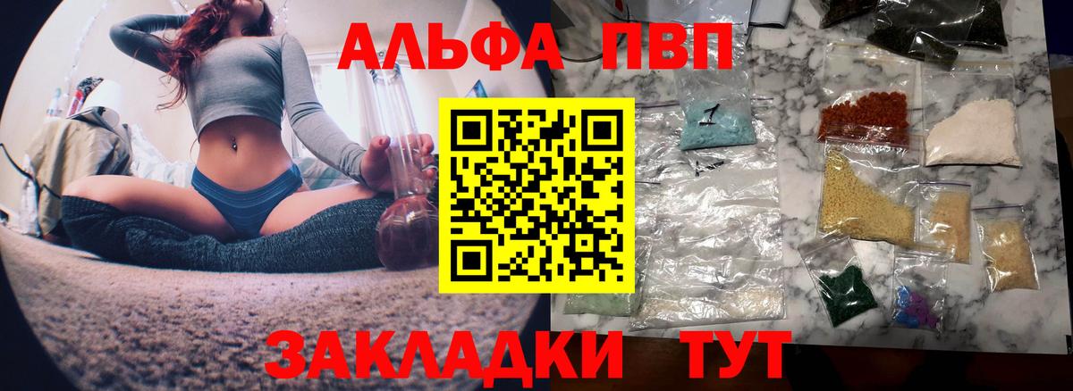 Alpha PVP СК Бузулук