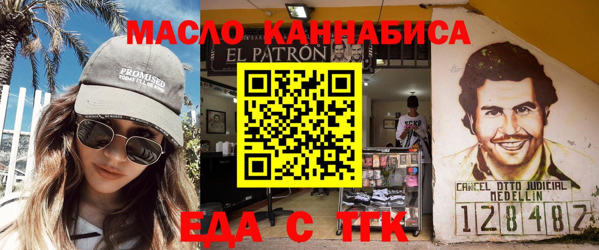 Бузулук  Еда ТГК марихуана  Вход с VPN 
