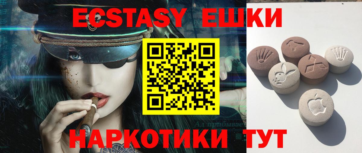 Ecstasy mix Бузулук