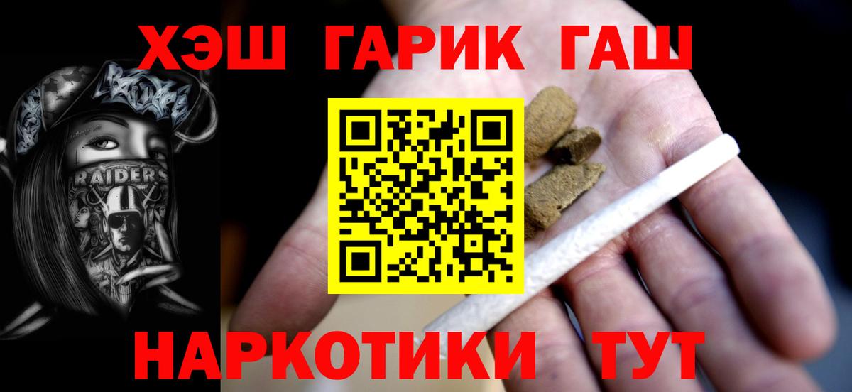 ГАШИШ хэш  ГАШИШ Ice-O-Lator  Вход с VPN  Бузулук 