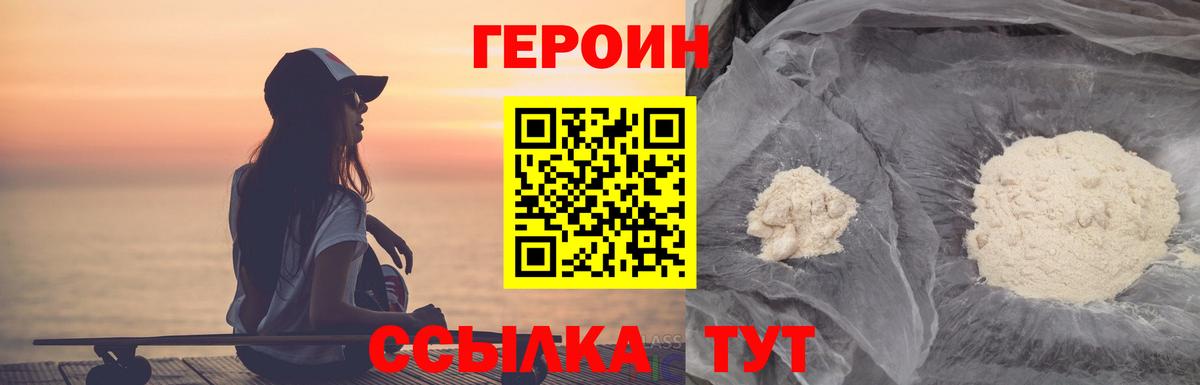 ГЕРОИН  ГЕРОИН афганец  Вход с VPN  Бузулук 