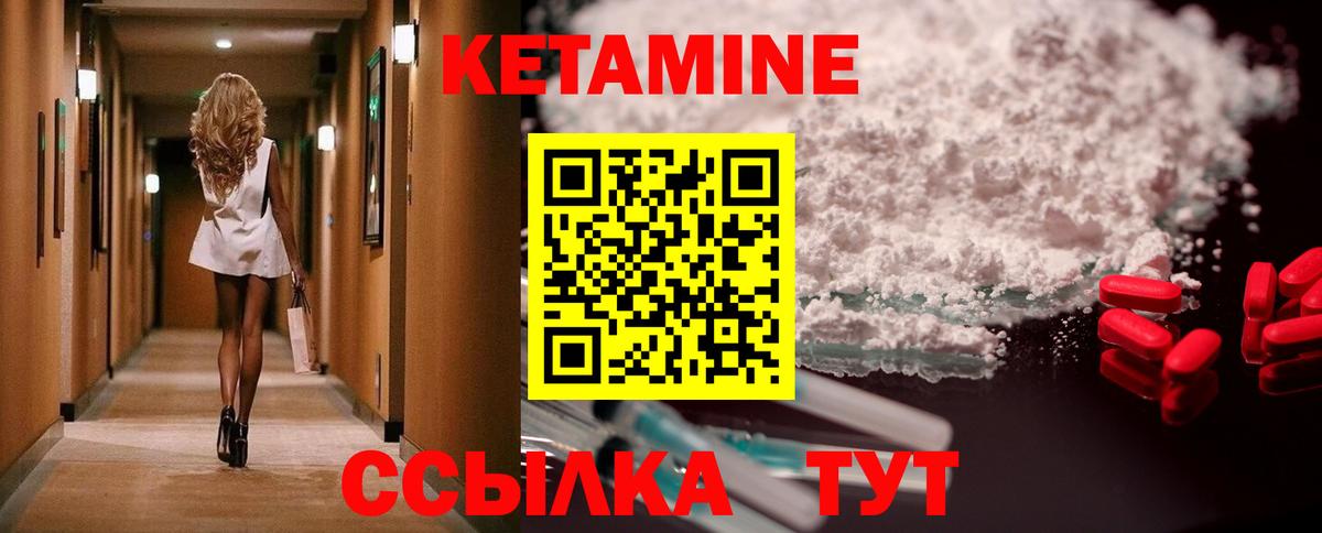 Кетамин VHQ Бузулук
