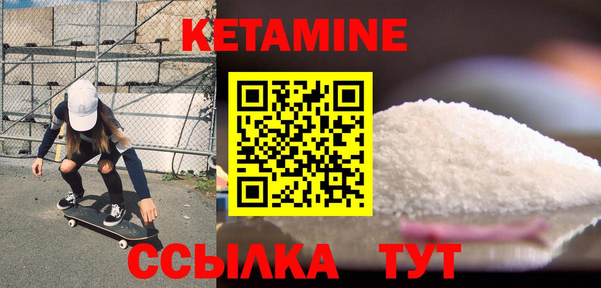 Бузулук  КЕТАМИН VHQ  Вход с VPN  Кетамин VHQ 