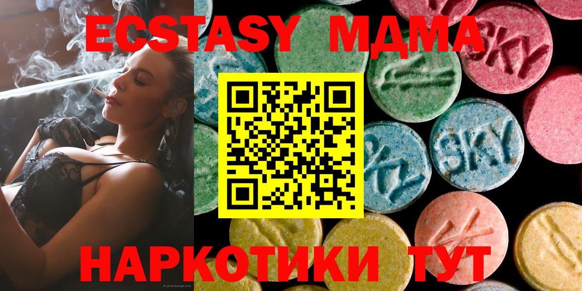 МДМА Molly  Вход с VPN  MDMA  Бузулук 