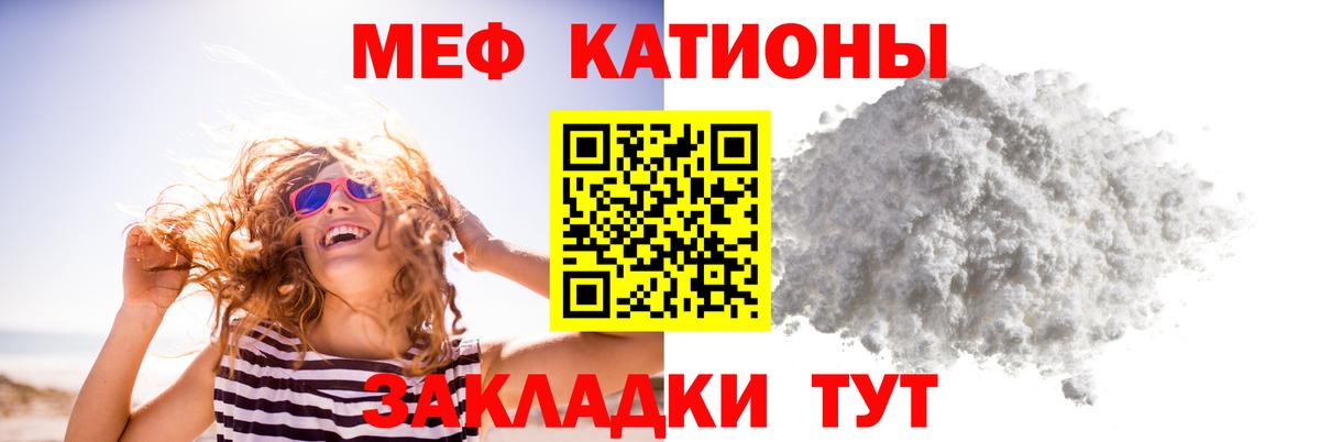 МЕФ мука  МЯУ-МЯУ  Бузулук  Вход с VPN  МЕФ  Меф mephedrone 
