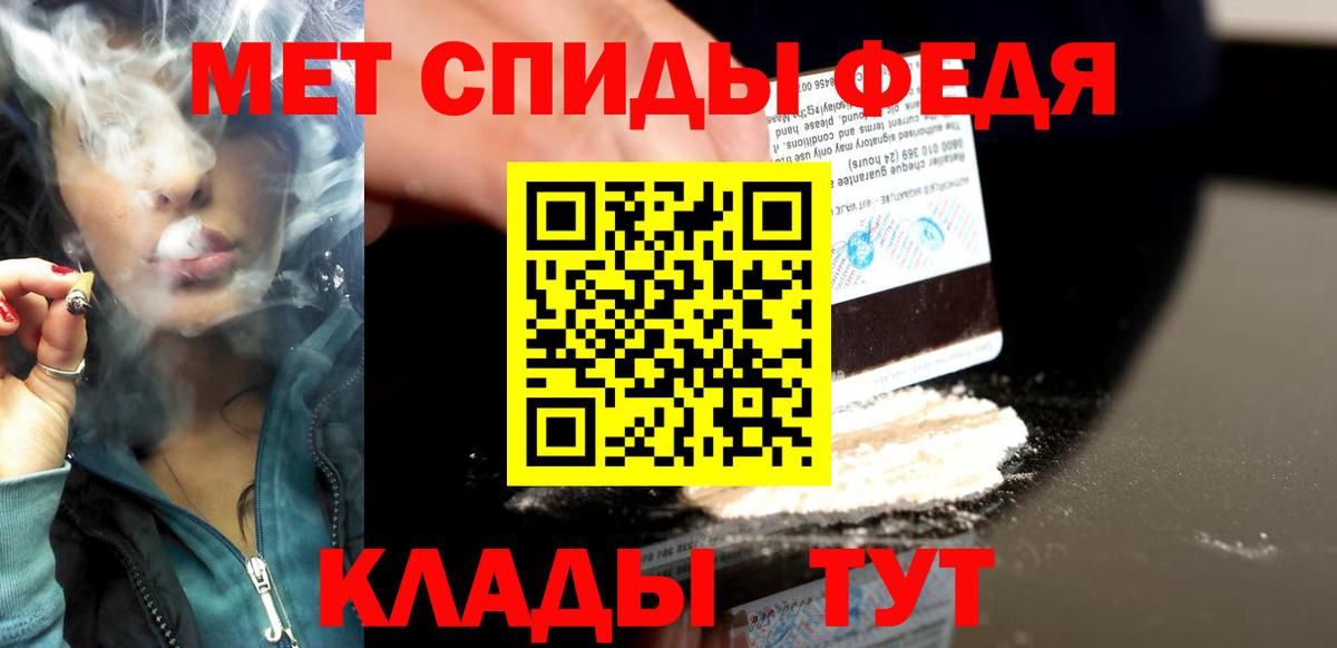 Первитин  Вход с VPN  Бузулук  Первитин кристалл 