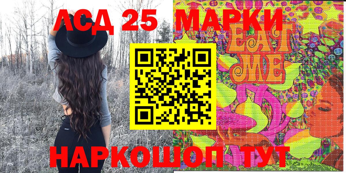 Наркотические марки 1,8мг Бузулук