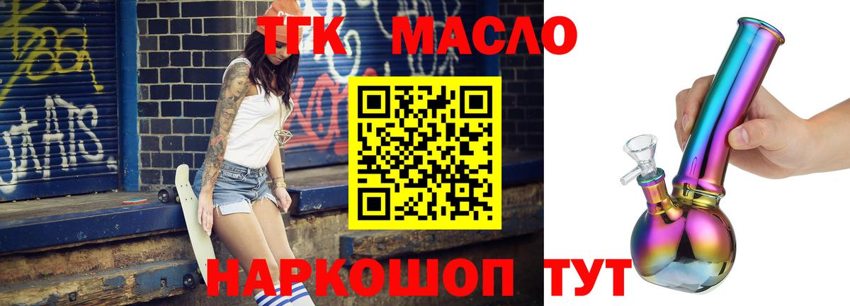 где найти наркотики  Дистиллят ТГК концентрат  ТГК вейп с тгк  Вход с VPN  Бузулук 