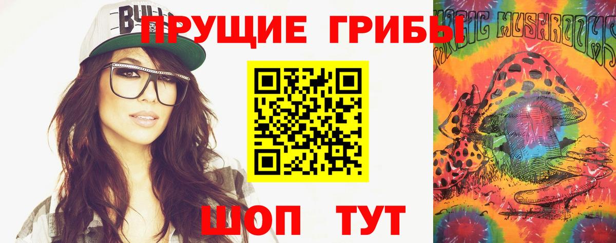 Псилоцибиновые грибы MAGIC MUSHROOMS Бузулук